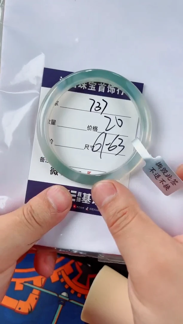 石英质玉手镯未镶嵌737