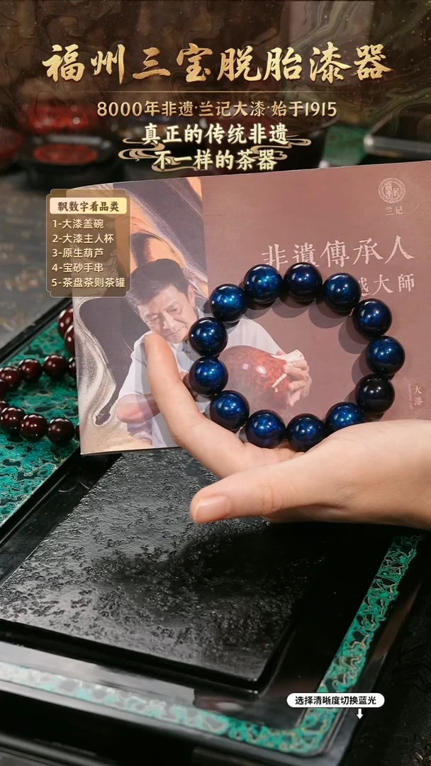 兰记手工漆器-一物一拍 以商品图片为主