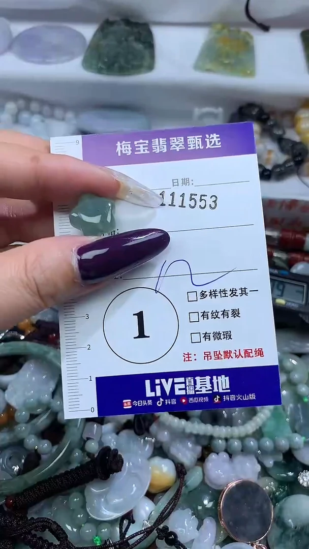 吊坠(不含链)未镶嵌翡翠111553