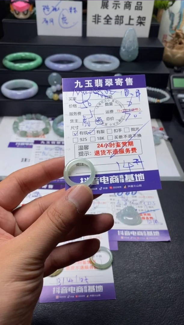 颈饰未镶嵌翡翠M***m买