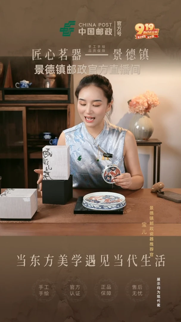 景德镇邮政专属链接@@@jd065+jd404+jd466+jd467