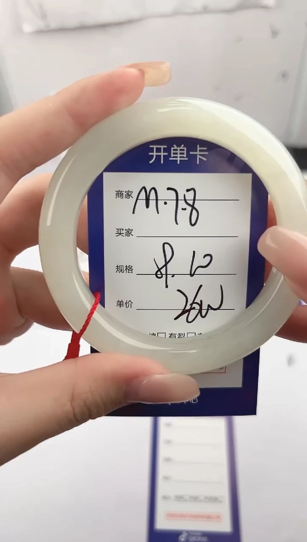 未镶嵌手镯和田玉微色差M78