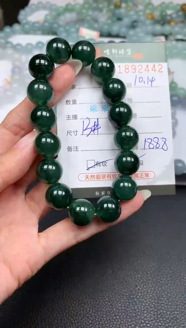 未镶嵌挂件翡翠小*哈轩 手串1(有纹有裂）