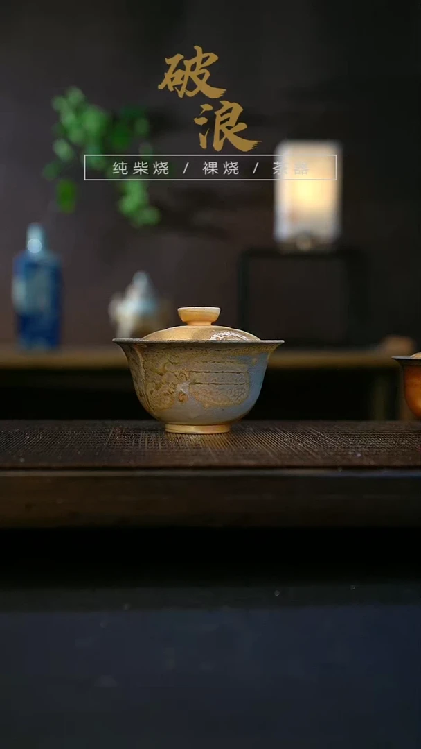 【闪购商品】盖碗52号容量100-110ML