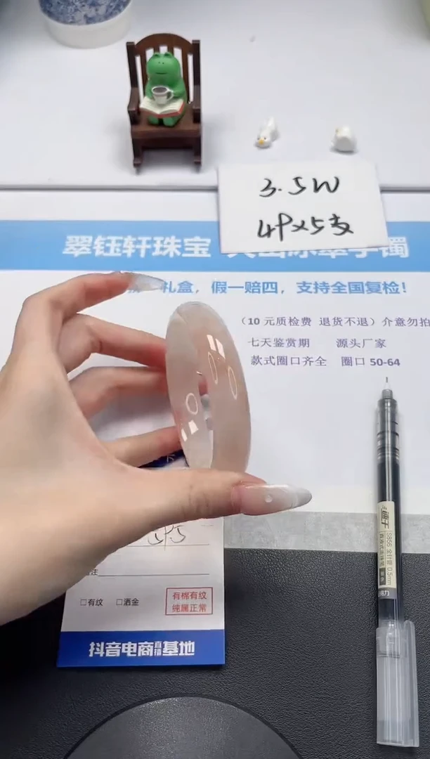 【闪购商品】石英质玉手镯未镶嵌V101-59.5