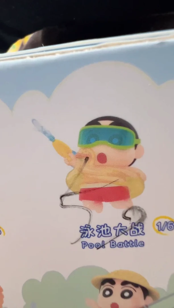 夏日泳池蜡笔小新
