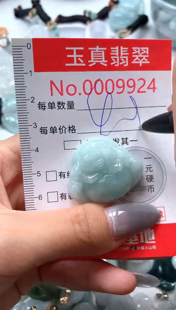 吊坠(不含链)未镶嵌翡翠9924