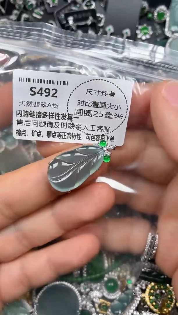颈饰未镶嵌翡翠S492吊坠