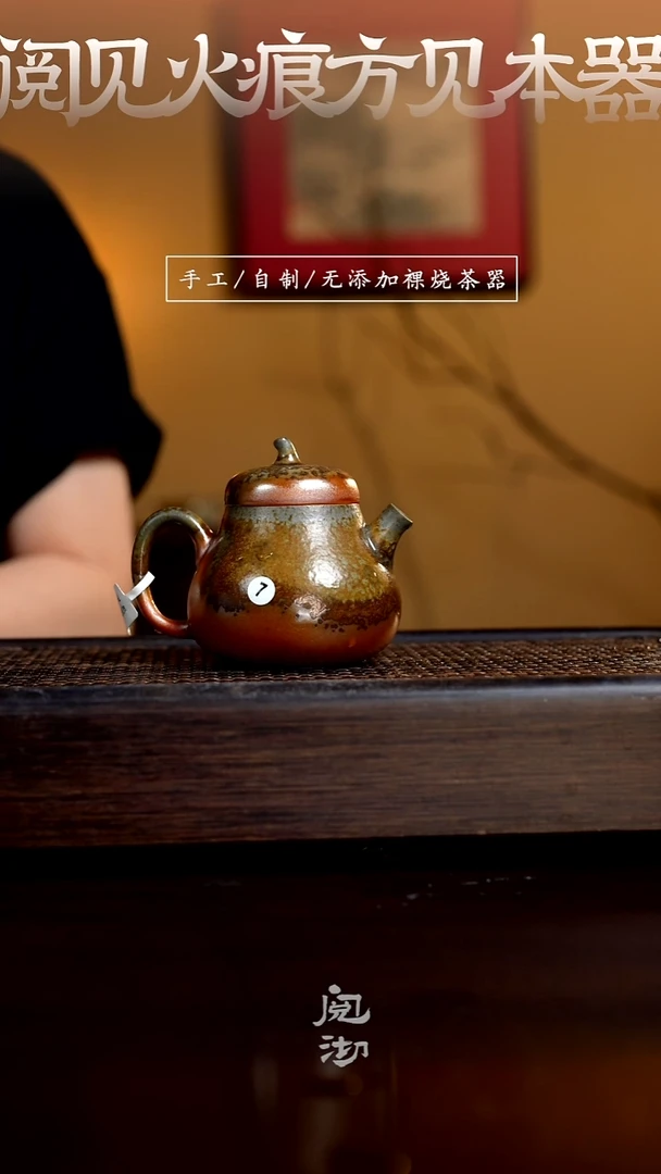 7茄瓜壶