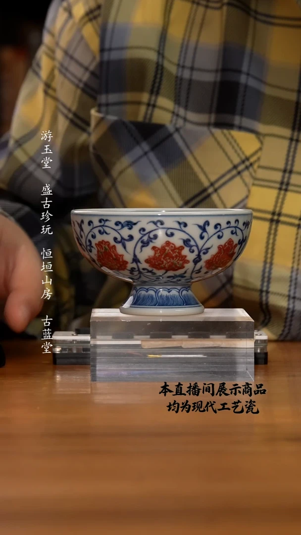 杯和然窑之精美茶器