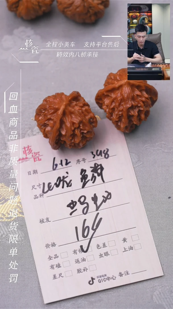 文玩核桃把件蚂**U龙鳞398