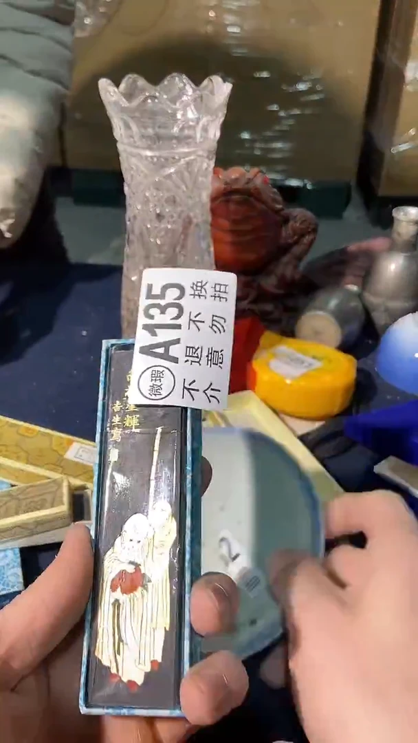 135中古美术艺术品