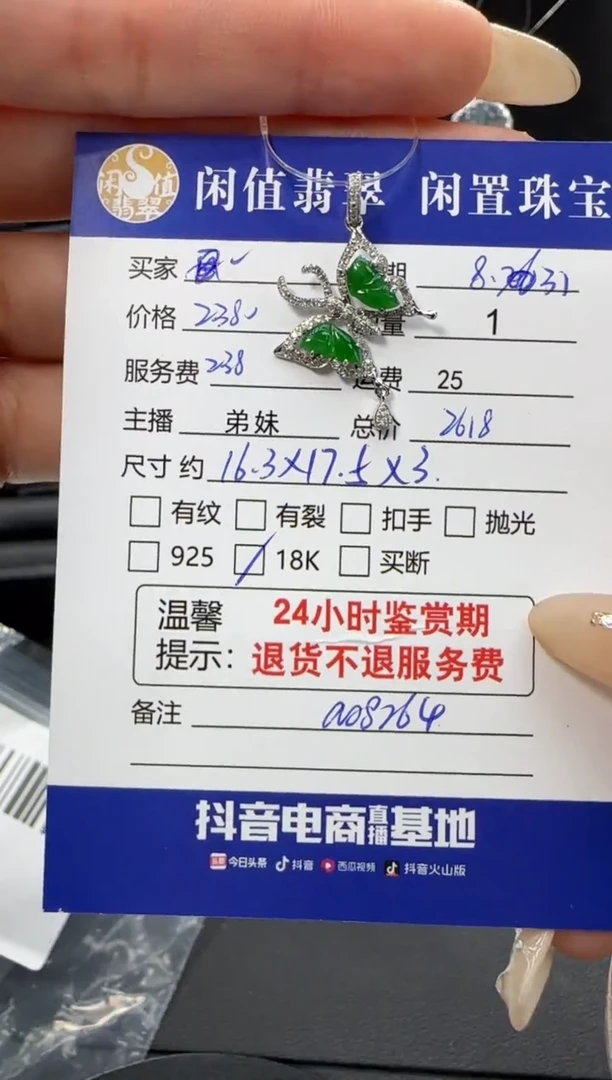 吊坠(不含链)18K金镶嵌翡翠我****货翡翠吊坠