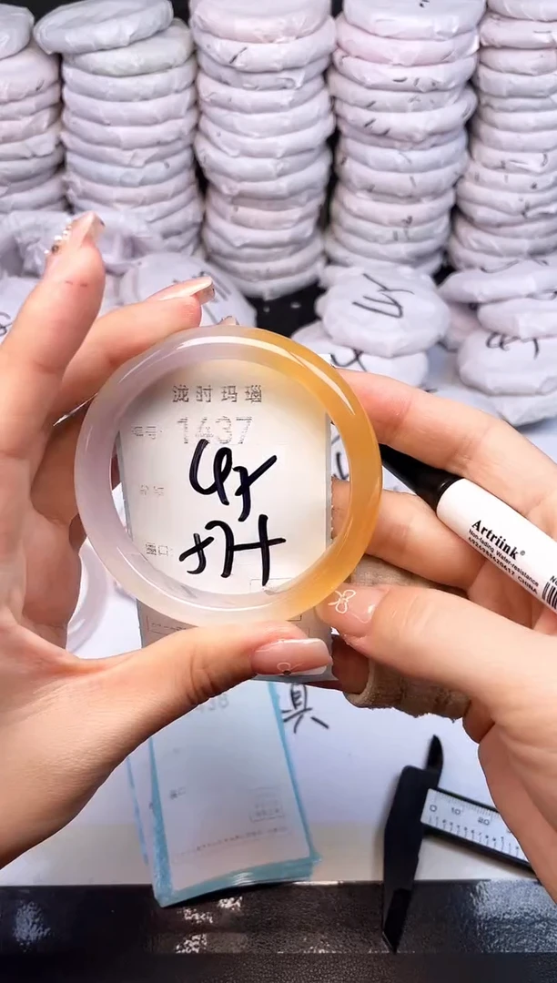 手镯玛瑙/玉髓未镶嵌1437