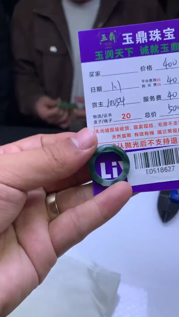 未镶嵌定制翡翠可*姚  F0518627