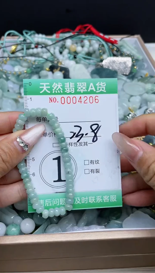 【闪购商品】翡翠颈饰未镶嵌我