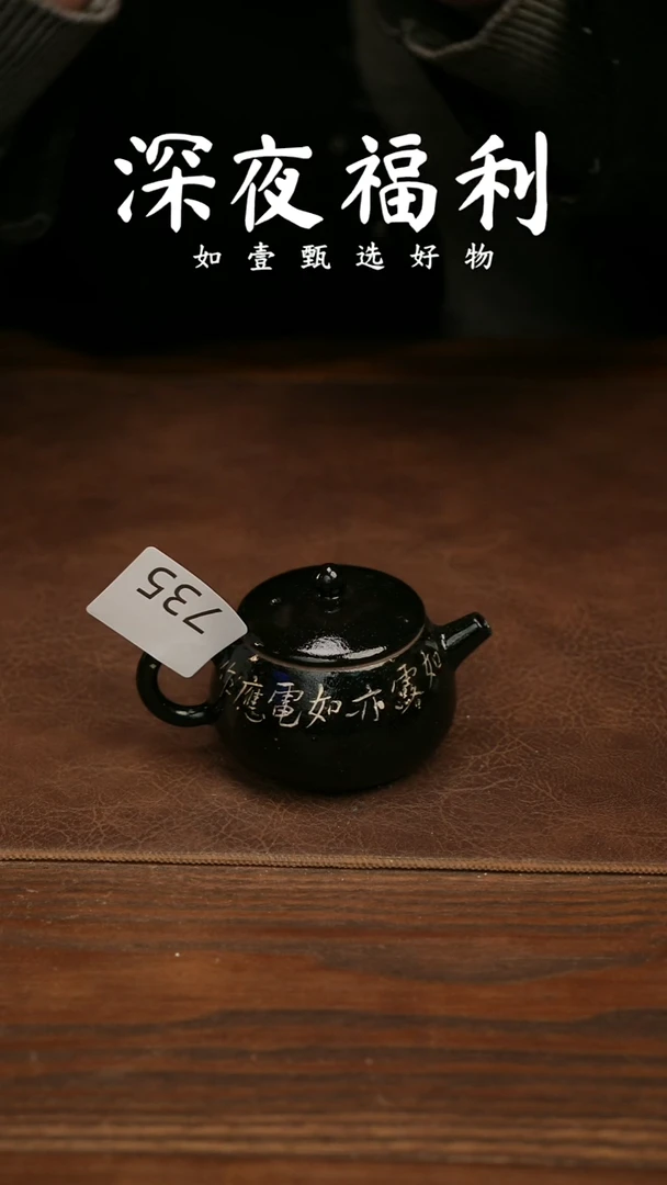 壶陶如壹甄选 手工器物