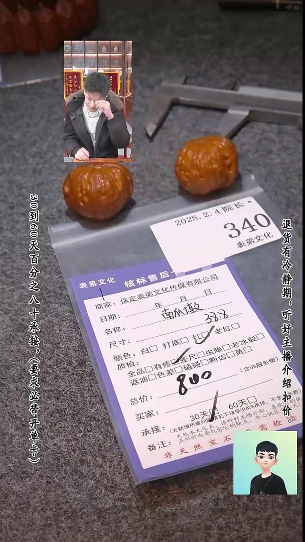 【闪购商品】文玩核桃吊坠340南瓜墩