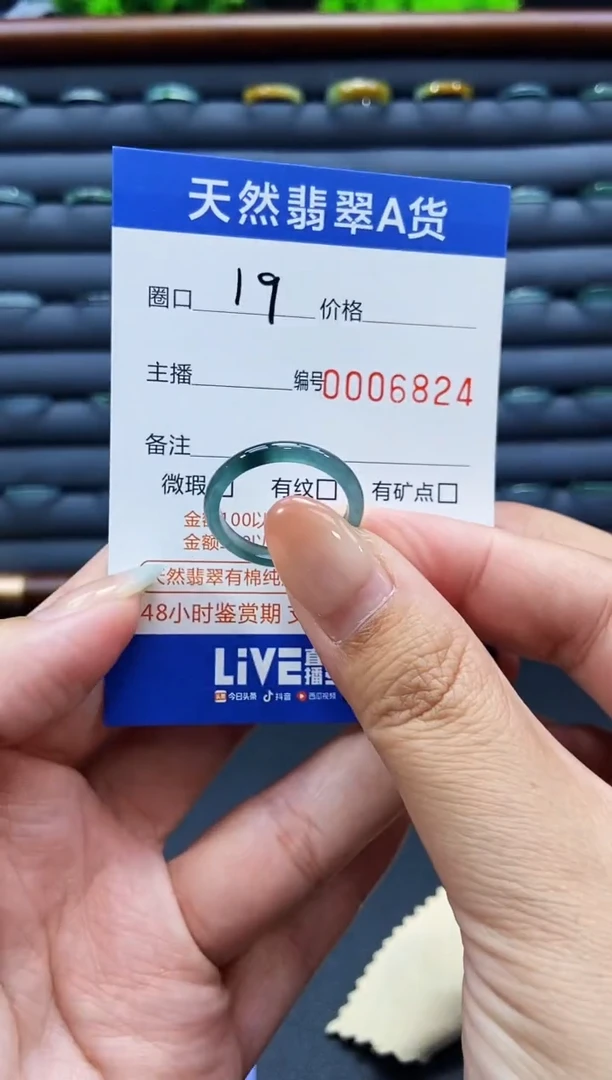 未镶嵌戒指翡翠戒圈