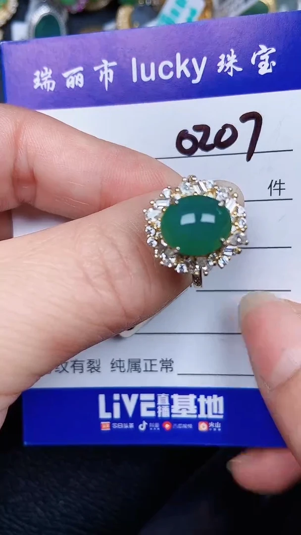 颈饰银S925镶嵌翡翠0207