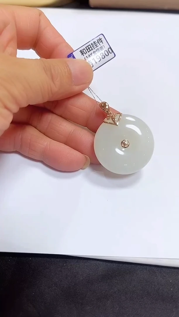 颈饰14K金镶嵌和田玉挂件