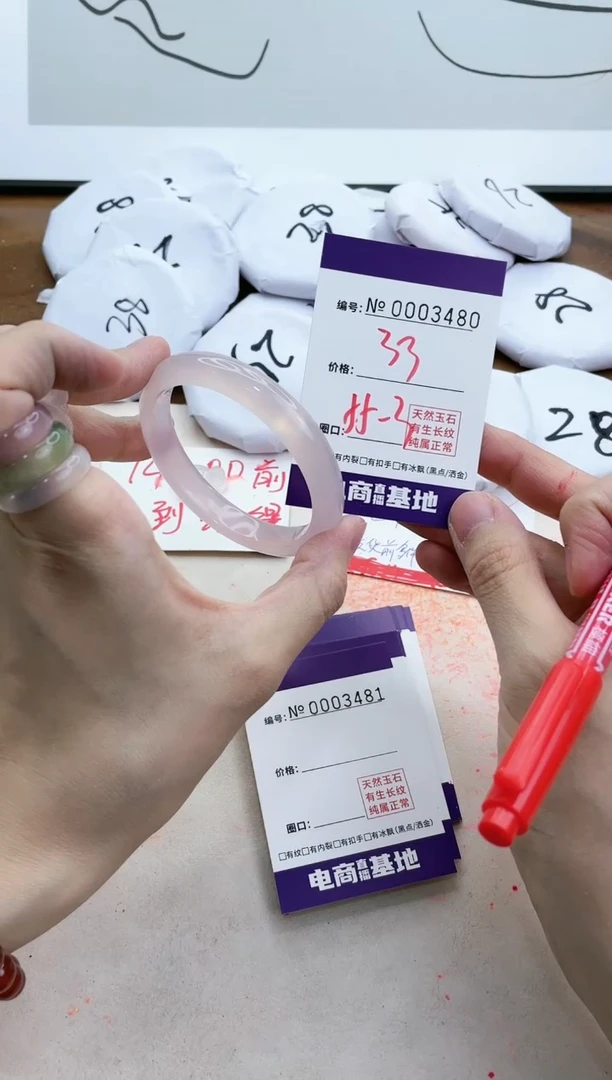 【闪购商品】玛瑙/玉髓手镯未镶嵌3480