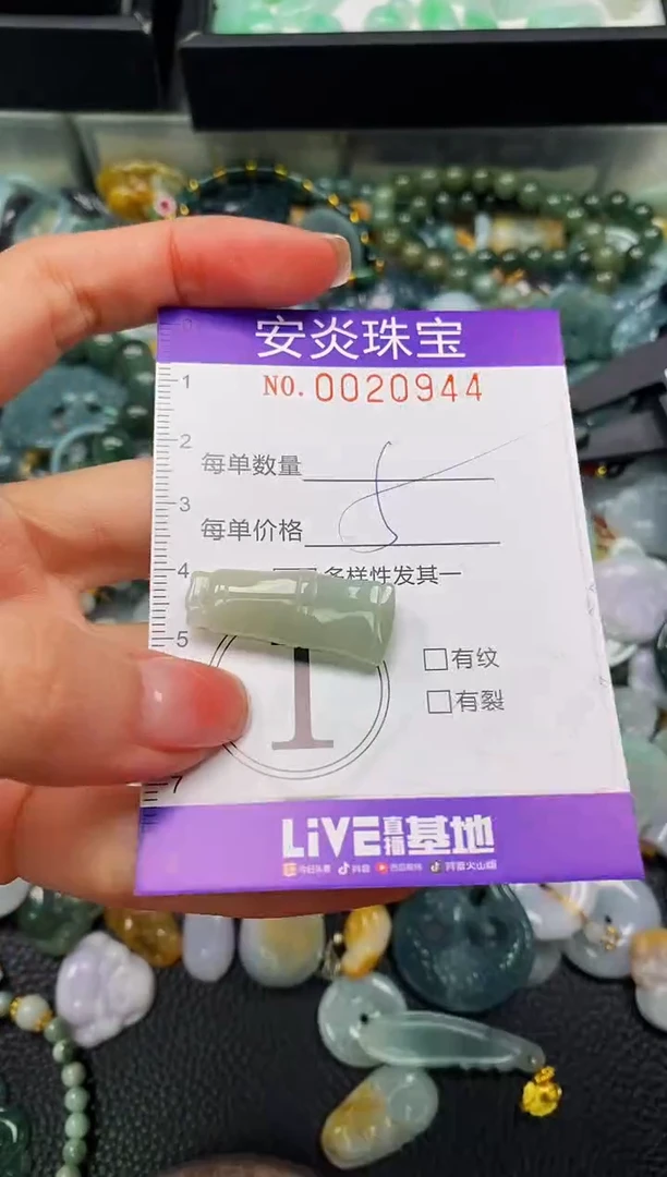 颈饰未镶嵌翡翠闪购0020944
