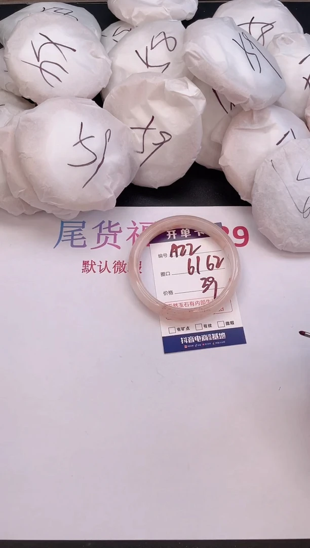 石英质玉手镯未镶嵌编号  A22
