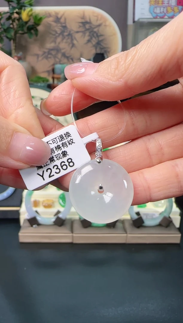 颈饰18K金镶嵌翡翠Y2368平安扣