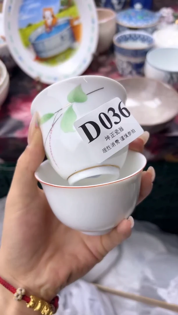 瓷片用****7   D036