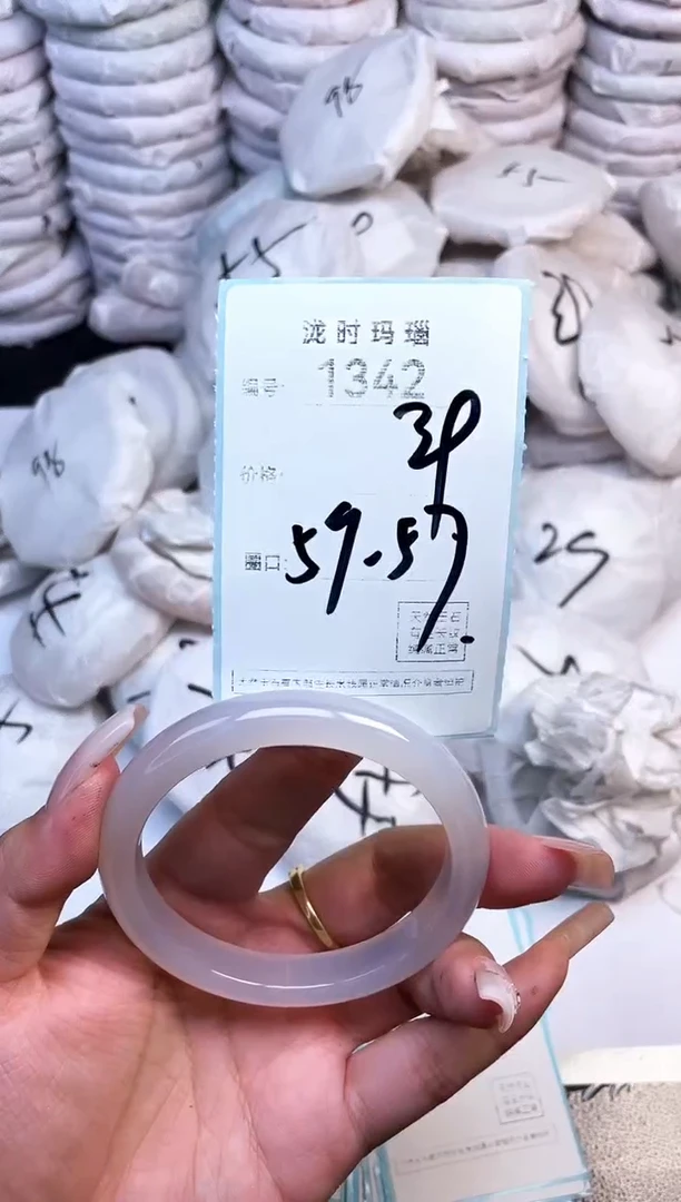 手镯玛瑙/玉髓未镶嵌1342