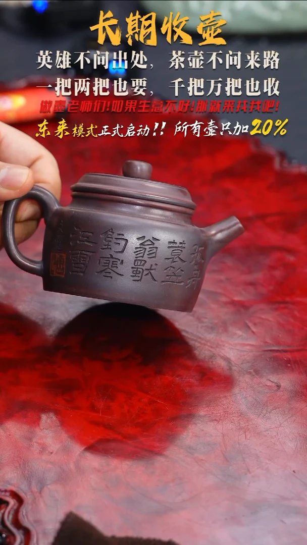 茶壶紫砂191 紫砂壶///////