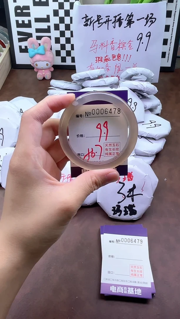 手镯玛瑙/玉髓未镶嵌6478