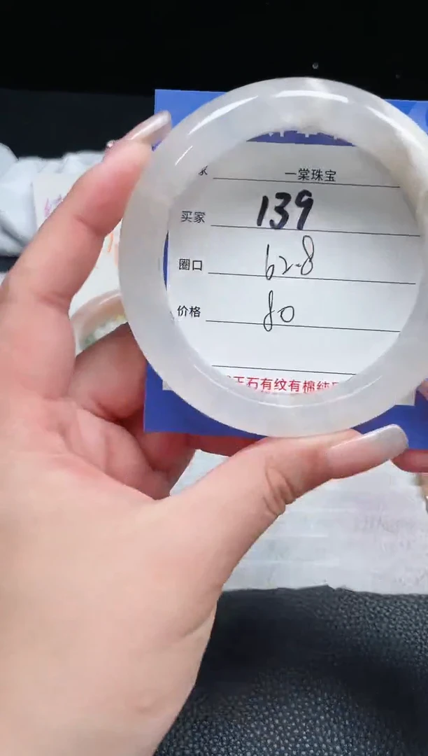 【闪购商品】石英质玉手镯未镶嵌139