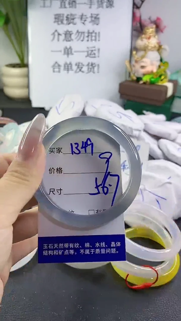 手镯玛瑙/玉髓未镶嵌1349