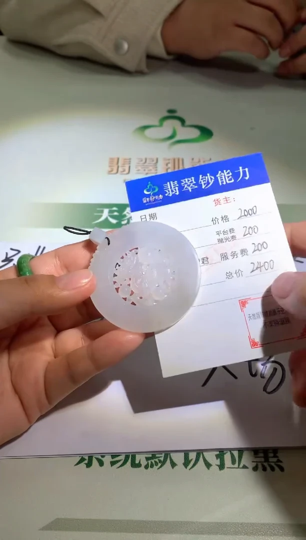 未镶嵌定制翡翠毛货-不退不换
