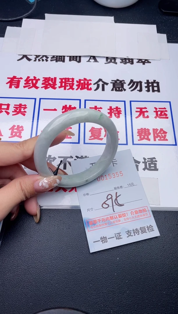 未镶嵌手镯翡翠55