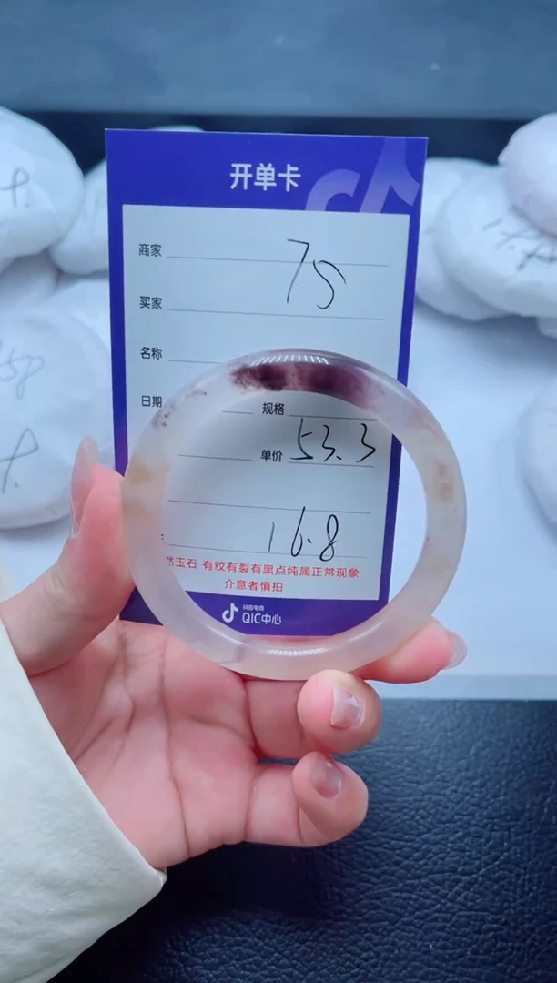 未镶嵌手镯石英质玉75-53