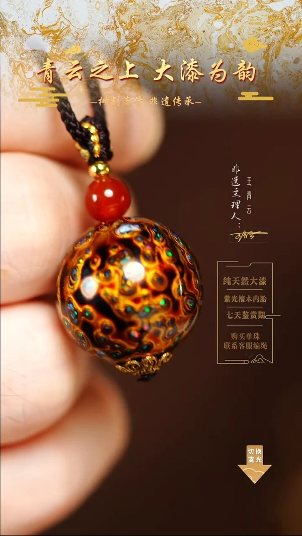 2.0黑金变彩单珠