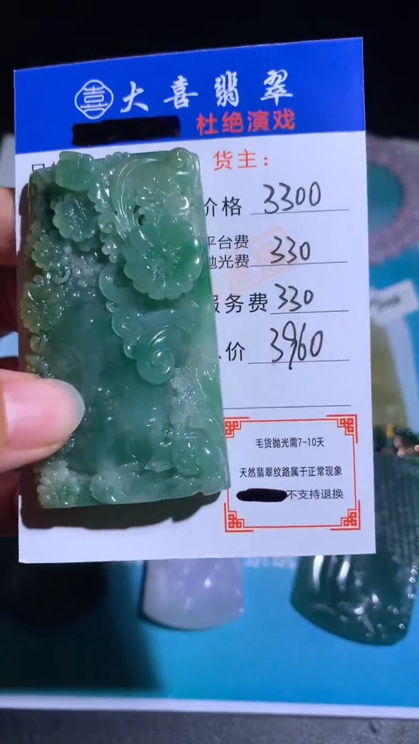 未镶嵌定制翡翠毛货-不退不换