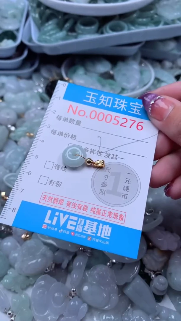 翡翠未镶嵌吊坠(不含链)5276