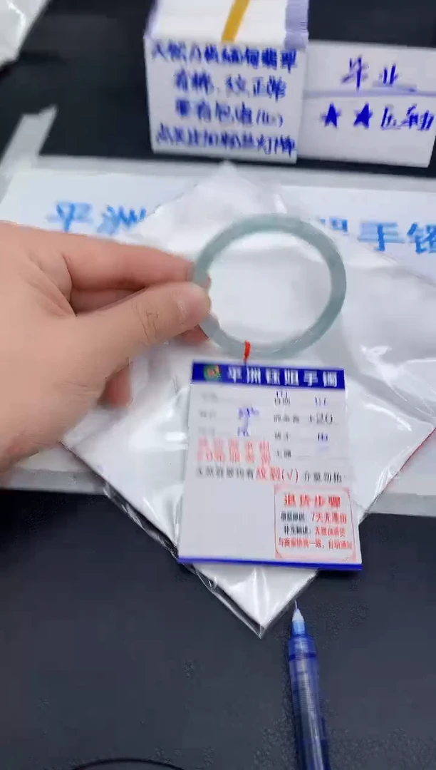 未镶嵌手镯翡翠·