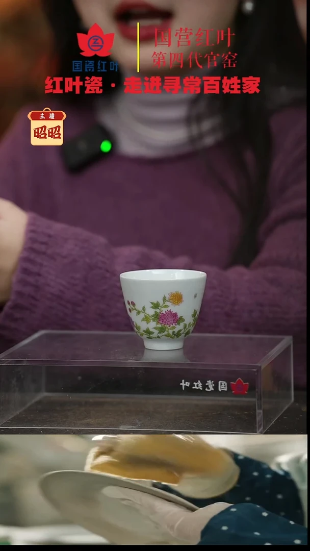 陶瓷1个正价斗笠杯-菊花