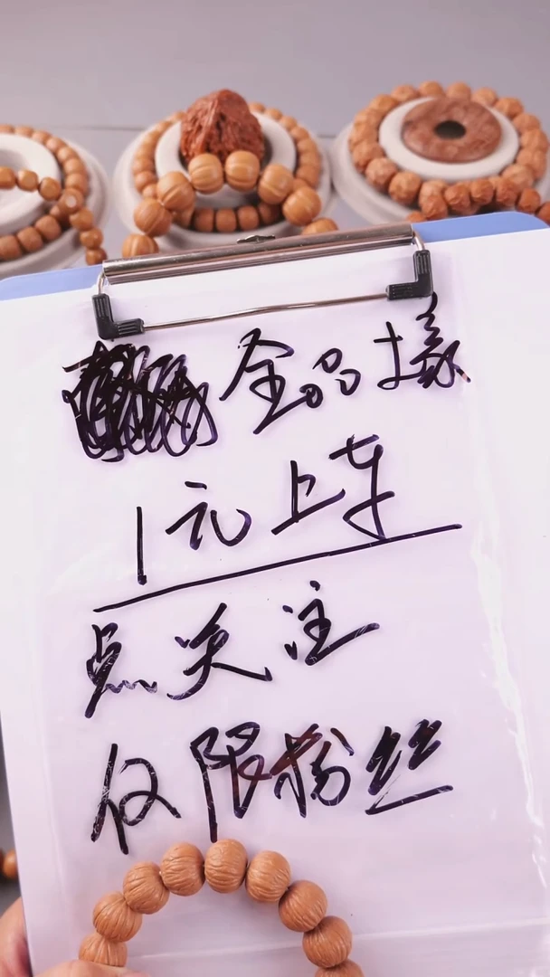 猴头核桃手串土豪手串闪购1圆