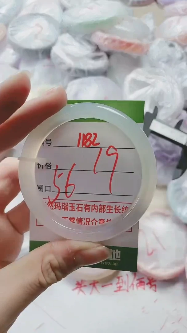 【闪购商品】玛瑙/玉髓手镯未镶嵌1182