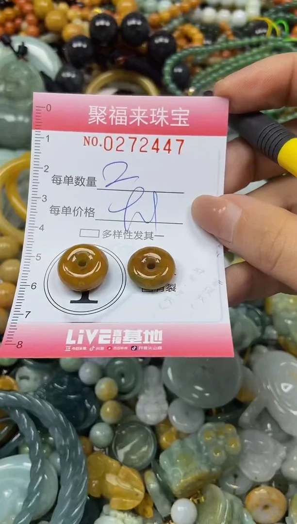 颈饰未镶嵌翡翠闪购0272447