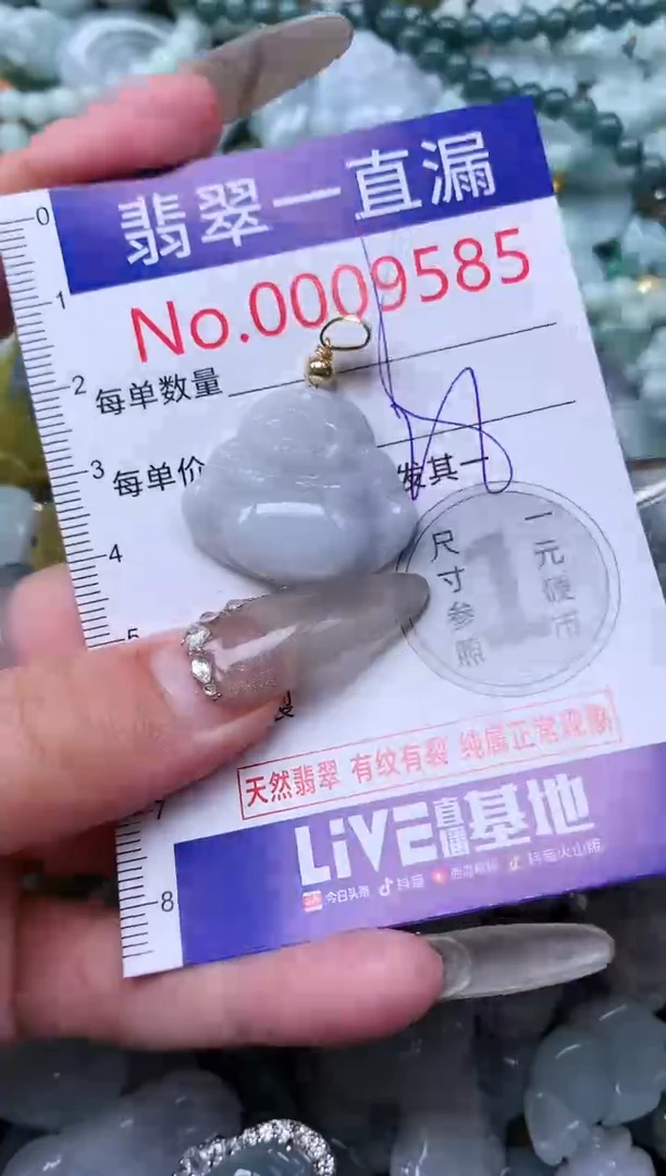 【闪购商品】翡翠吊坠(不含链)未镶嵌9585