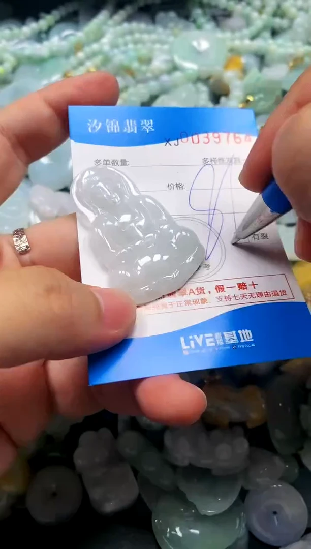颈饰未镶嵌翡翠闪购商品0039764