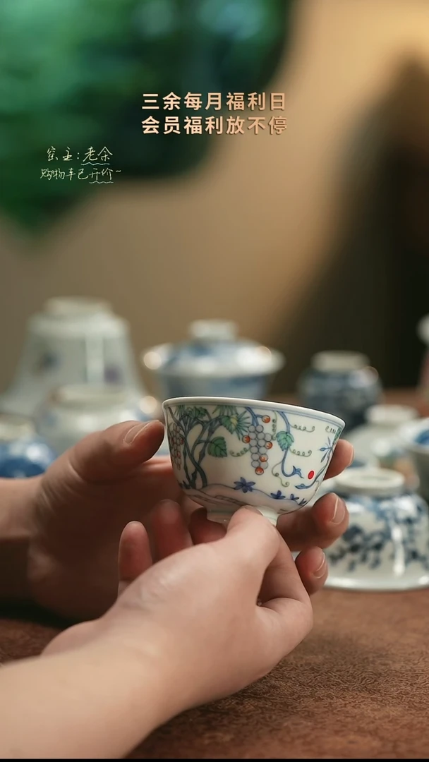 【闪购商品】杯5038   三余会员日专属器皿