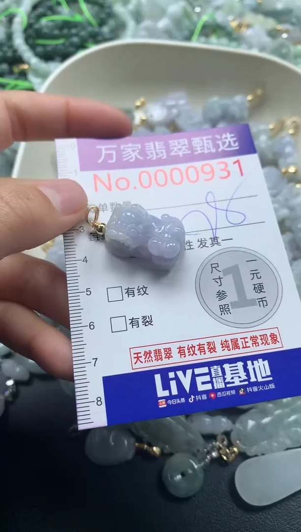 吊坠(不含链)未镶嵌翡翠0931